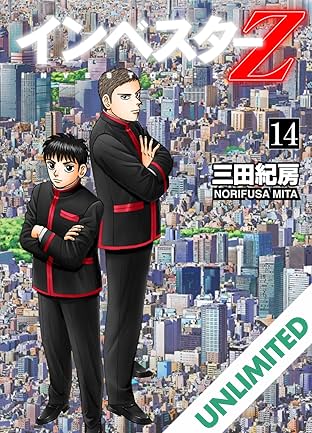 INVESTOR-Z (English Edition) Vol. 14